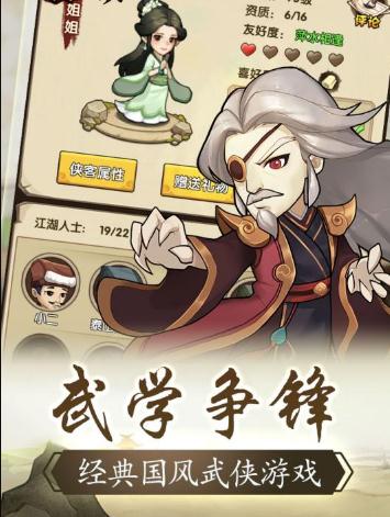 掌心江湖 掌心江湖