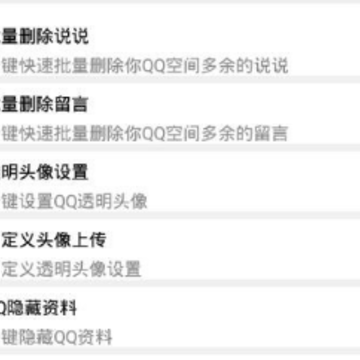 企鹅助手qq辅助 企鹅助手qq辅助