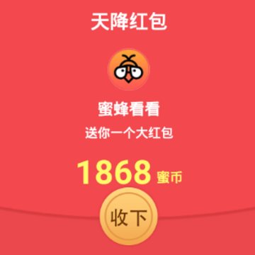 蜜蜂看看 蜜蜂看看
