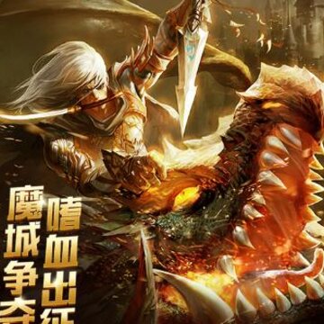 众神之王BT版 众神之王BT版