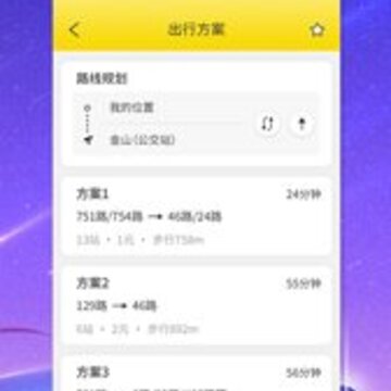 口袋公交app 口袋公交app