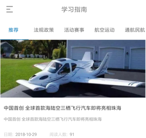 飞行器网 飞行器网