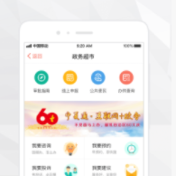 宁夏通app 宁夏通app