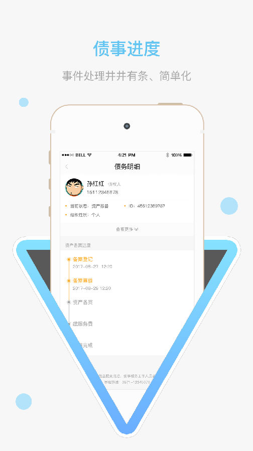 e债天下 e债天下