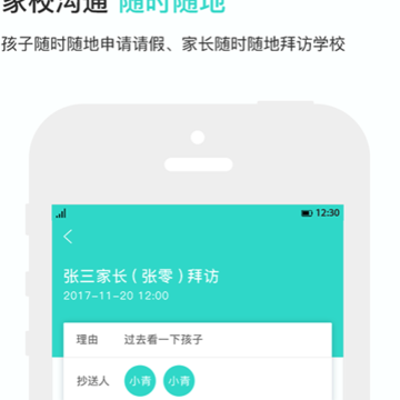 知点云家长版 知点云家长版