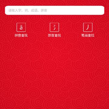 词典大全 词典大全