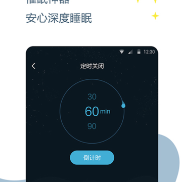 催眠神器 催眠神器