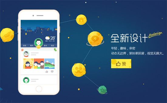 QQ�ռ��ֻ�������