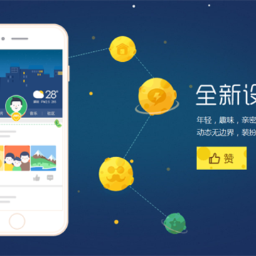 QQ�ռ��ֻ�������