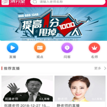 满分堂 满分堂
