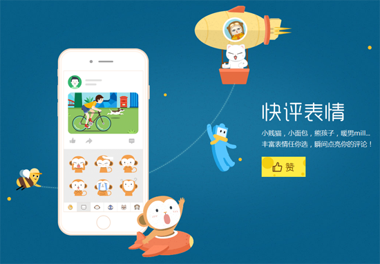 QQ�ռ��ֻ�������