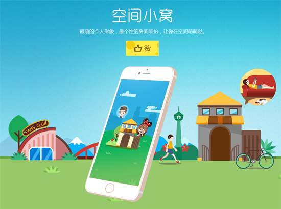 QQ�ռ��ֻ�������