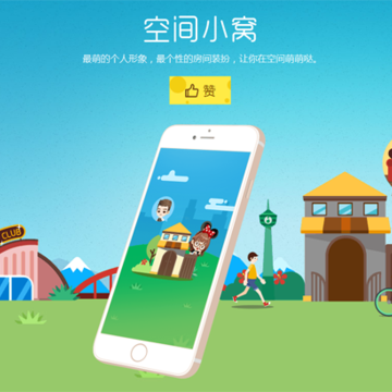 QQ�ռ��ֻ�������