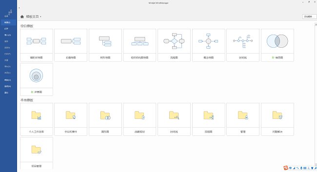 MindManager 2018注册机 MindManager 2018注册机