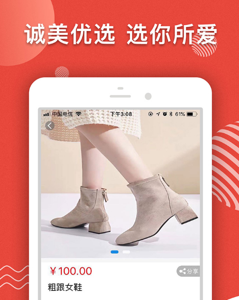 诚美优选 诚美优选