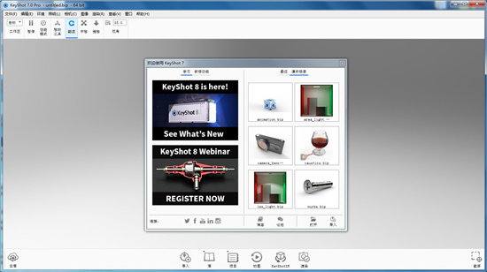 keyshot7�ƽ�64λ