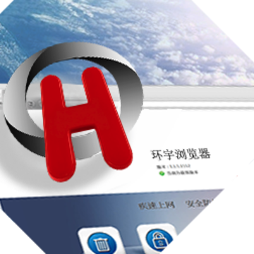 环宇浏览器 环宇浏览器