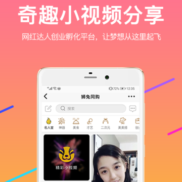 狮兔同购 狮兔同购
