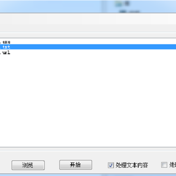 中文转拼音助手 中文转拼音助手