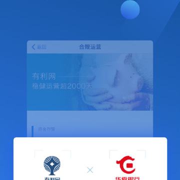 有利网app下载 有利网app下载