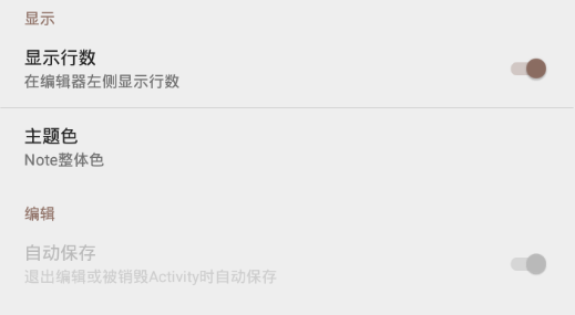一个便签Pro 一个便签Pro