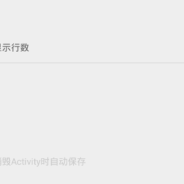 一个便签Pro 一个便签Pro