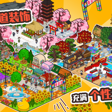箱庭商店街修改版 箱庭商店街修改版