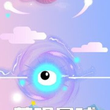 星际穿越大师 星际穿越大师
