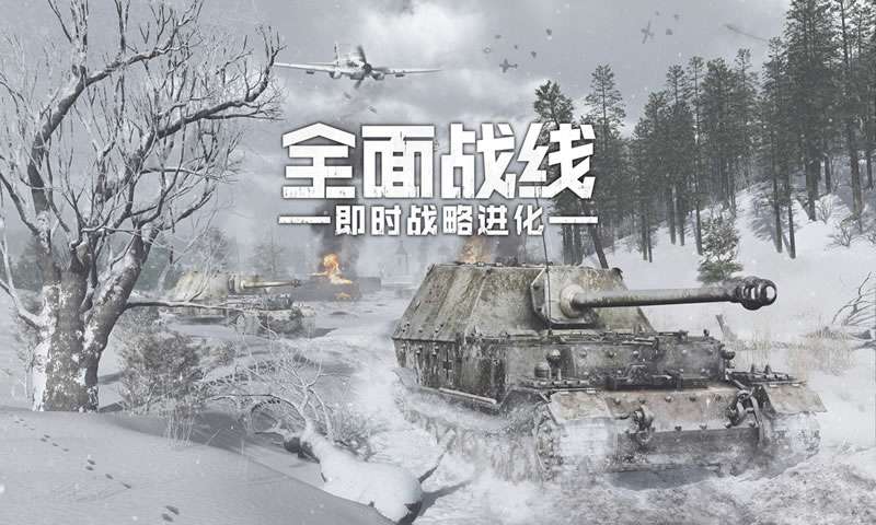 全面战线 全面战线