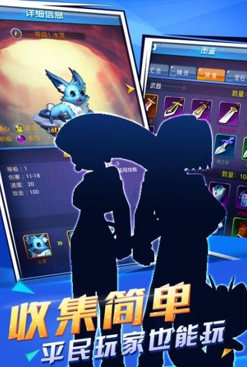 口袋超世代手游 口袋超世代手游
