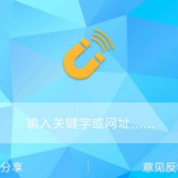 磁力浏览器 磁力浏览器