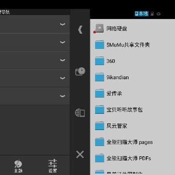 ES文件浏览器历史版本 ES文件浏览器历史版本