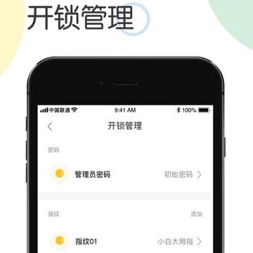 我在智家 我在智家