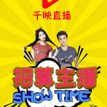 千映直播App 千映直播App