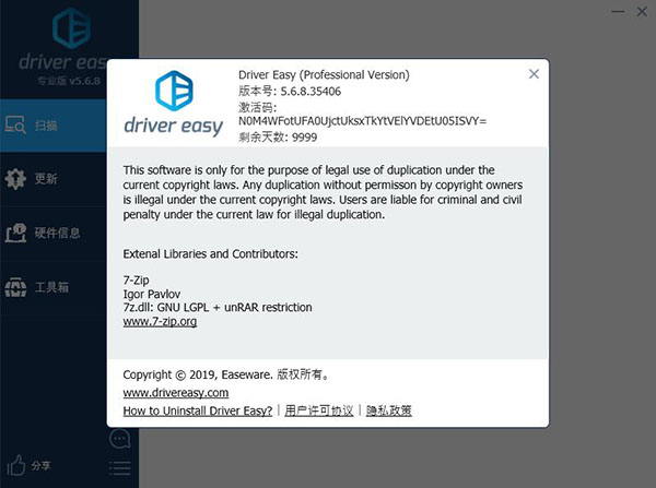 driver easy�����ƽ��