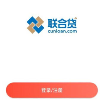 联合贷 联合贷
