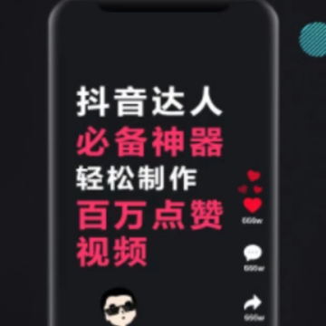 图片文字大师app 图片文字大师app