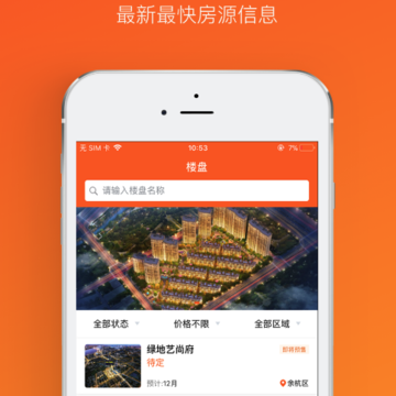 必有房 必有房