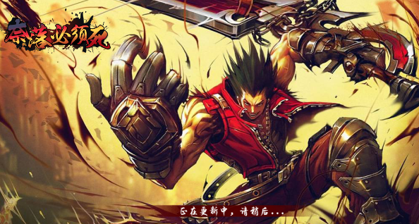 奈落必须死超V版 奈落必须死超V版