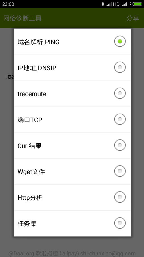 �������ñ�app