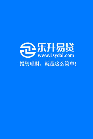 乐升易贷 乐升易贷