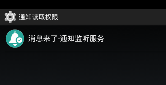 消息来咯 消息来咯