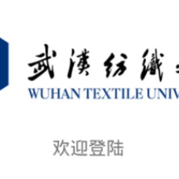 武纺app 武纺app