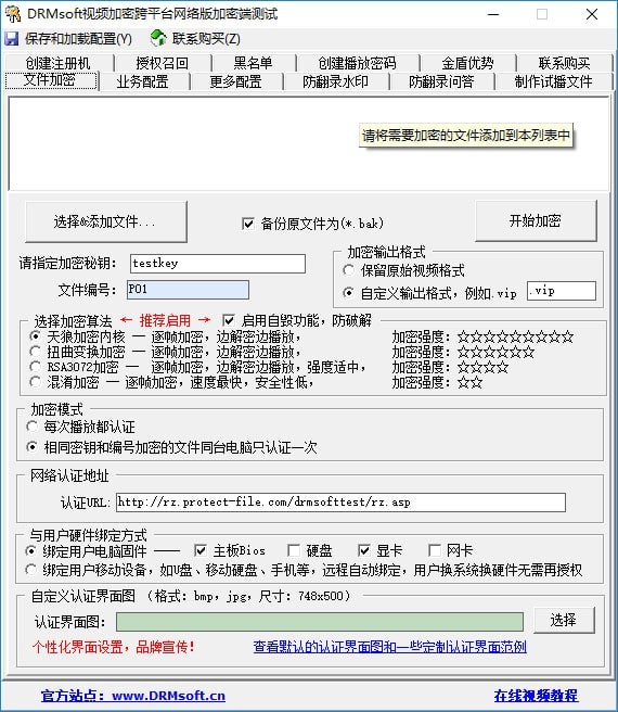 DRMsoft��Ƶ���ܿ�ƽ̨�����