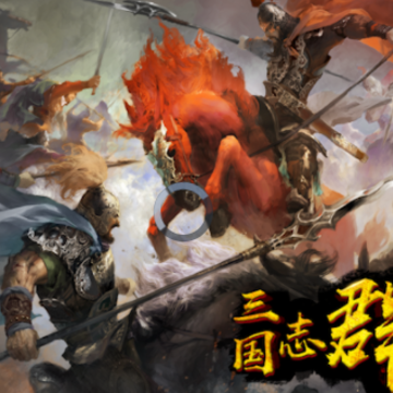 三国志群英M 三国志群英M