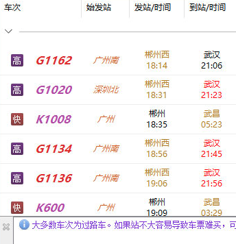 比目鱼12306抢票助手 比目鱼12306抢票助手