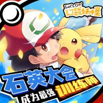 �ڴ�����let's go��̬��