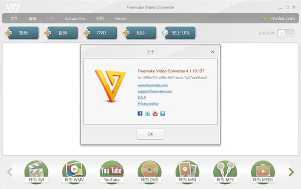 Freemake Video Converter中文破解版 Freemake Video Converter中文破解版