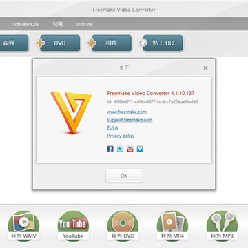Freemake Video Converter中文破解版 Freemake Video Converter中文破解版