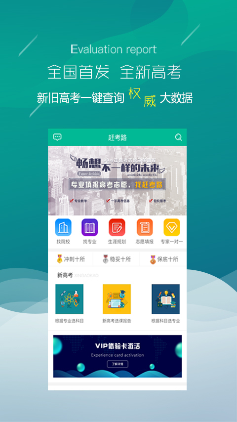 赶考路app 赶考路app